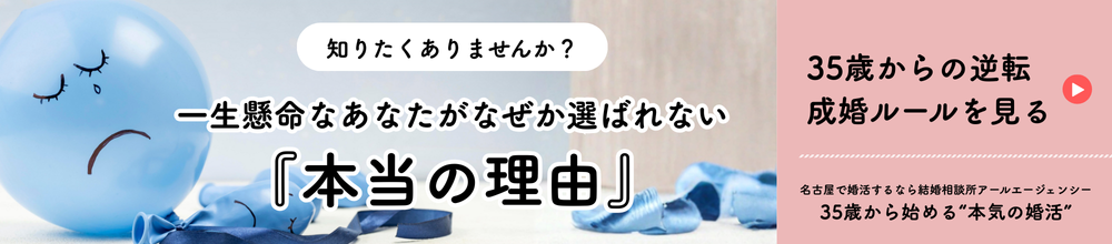 一生懸命なあなたが
なぜか選ばれない
『本当の理由』